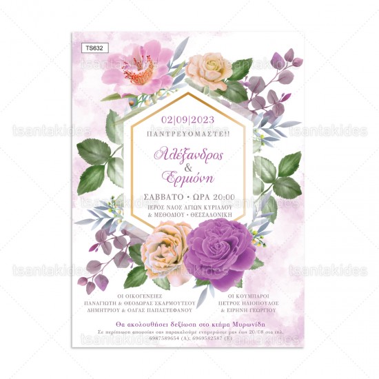 Προσκλητήριο Γάμου με Floral Σχεδιασμό και Χρυσό Γεωμετρικό Σχήμα