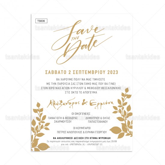 Προσκλητήριο Γάμου με Λογότυπο Save the Date και Γραμμικά Gold Κλαδιά