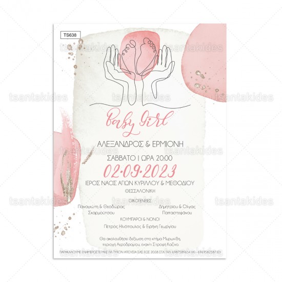 Προσκλητήριο Γάμου- Βάπτισης σε Abstract Ύφος με Γραμμικά Bebe Ποδαράκια σε Ροζ Χρωματισμούς.
