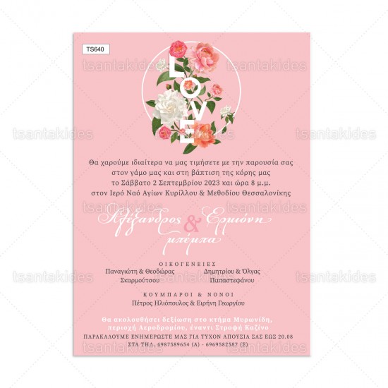 Προσκλητήριο Γάμου- Βάπτισης με Λογότυπο LOVE με Τριαντάφυλλα και Ροζ Backround