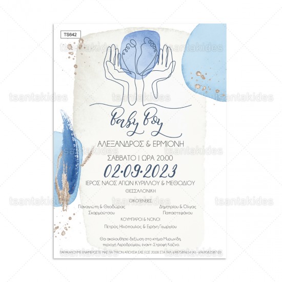 Προσκλητήριο Γάμου- Βάπτισης  σε Abstract Ύφος με Γραμμικά Bebe Ποδαράκια σε Μπλε Χρωματισμούς.