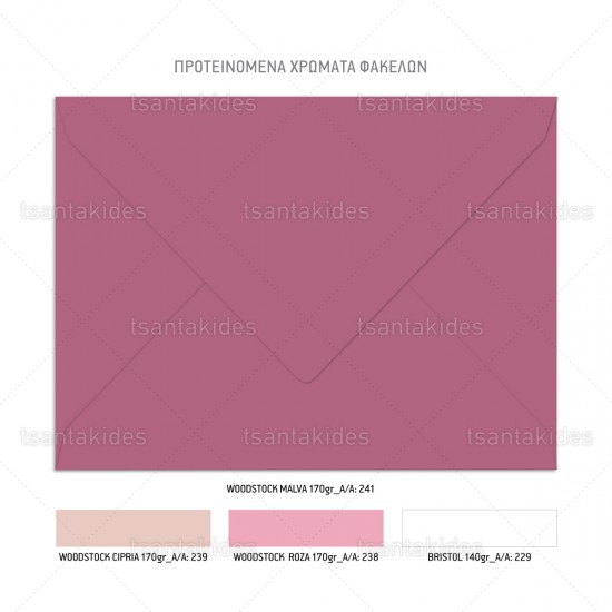 Προσκλητήριο Βάπτισης για Κορίτσι με Θέμα " Mermaid "