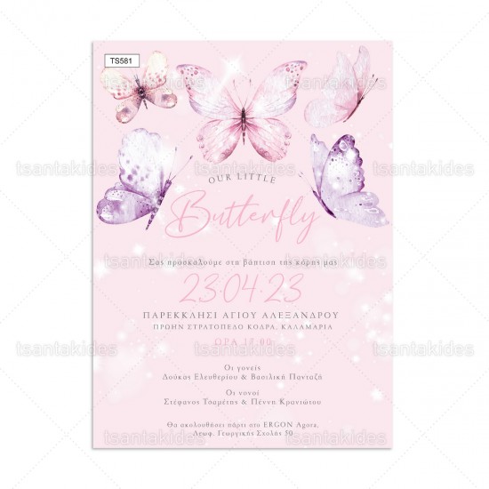 Προσκλητήριο Βάπτισης για Κορίτσι με Θέμα " Butterfly "