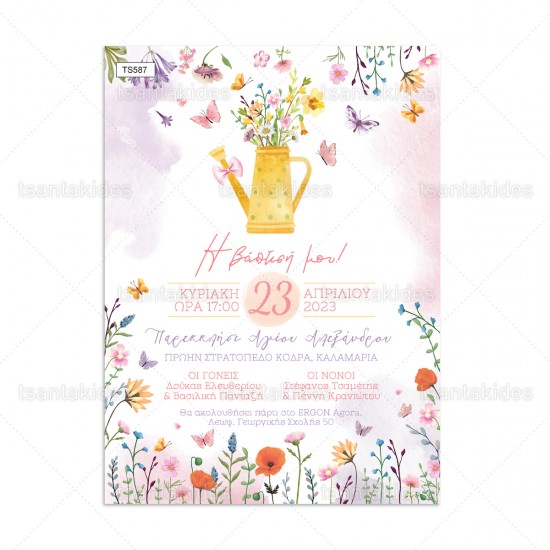 Προσκλητήριο Βάπτισης για Κορίτσι με Θέμα "Watering Can and Wildflowers "