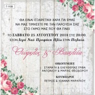 Προσκλητήριο Γάμου με Floral Σχεδιασμό