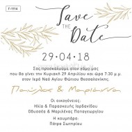 Προσκλητήριο Γάμου με Θέμα τα Κλαδιά