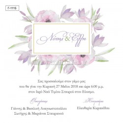 Προσκλητήριο Γάμου με Floral Σχεδιασμό