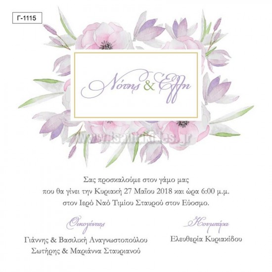 Προσκλητήριο Γάμου με Floral Σχεδιασμό