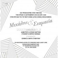 Προσκλητήριο Γάμου με Γραμμικό Σχεδιασμό