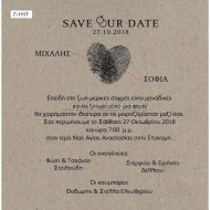 Προσκλητήριο Γάμου με Minimal Σχεδιασμό