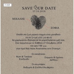 Προσκλητήριο Γάμου με Minimal Σχεδιασμό