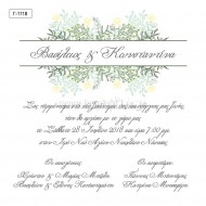 Προσκλητήριο Γάμου με Floral Σχεδιασμό