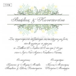 Προσκλητήριο Γάμου με Floral Σχεδιασμό