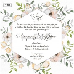 Προσκλητήριο Γάμου με Floral Σχεδιασμό