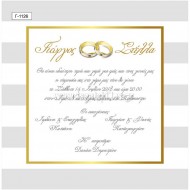 Προσκλητήριο Γάμου με Θέμα τις Βέρες