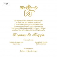 Προσκλητήριο Γάμου με Minimal Σχεδιασμό