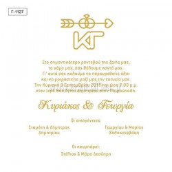 Προσκλητήριο Γάμου με Minimal Σχεδιασμό