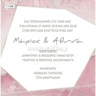 Προσκλητήριο Γάμου μεΘέμα το Μάρμαρο