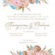 Προσκλητήριο Γάμου με Floral Σχεδιασμό