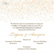 Προσκλητήριο Γάμου με Χρυσαφί Σχεδιασμό