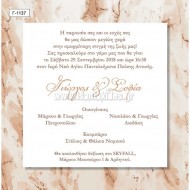 Προσκλητήριο Γάμου με Θέμα το Μάρμαρο
