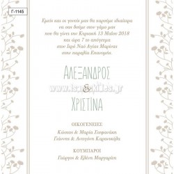 Προσκλητήριο Γάμου με Minimal Σχεδιασμό