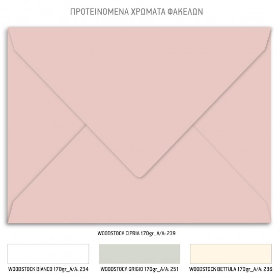 Προσκλητήριο Γάμου με Floral Σχεδιασμό.