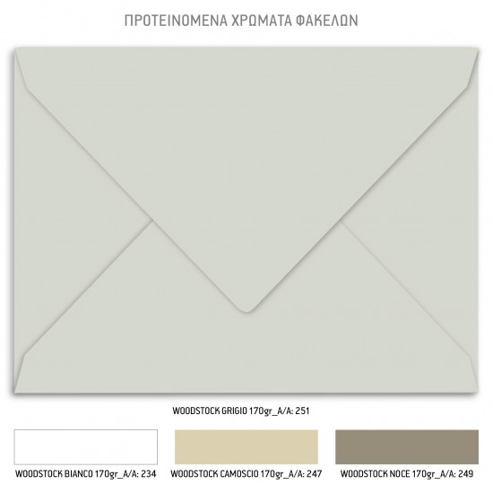 Προσκλητήριο Γάμου με Θέμα τον Ευκάλυπτο