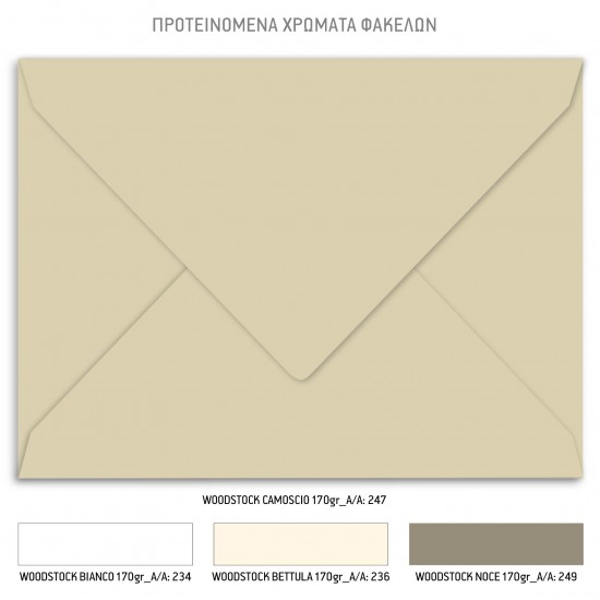 Προσκλητήριο Γάμου με Λιτό Σχεδιασμό