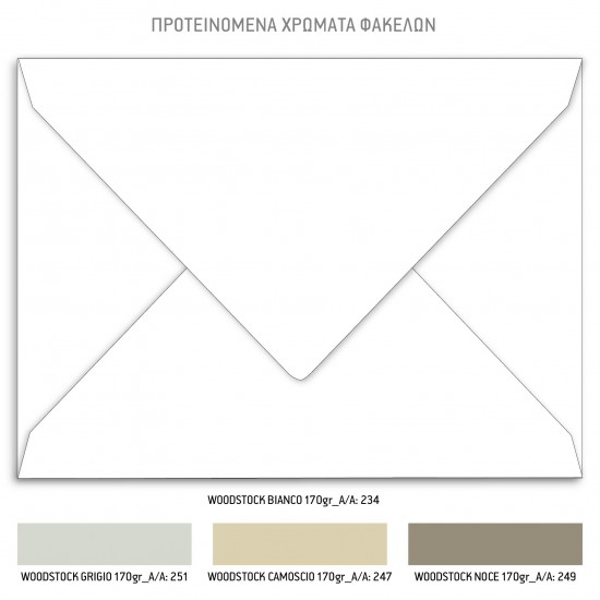 Προσκλητήριο Γάμου με Greenery Design και Χρυσαφί Λεπτομέρειες