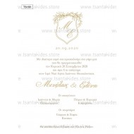 Προσκλητήριο Γάμου με Λιτό Σχεδιασμό και Λογότυπο