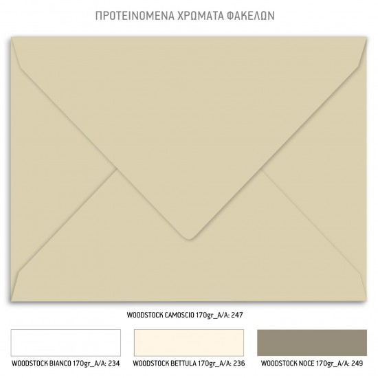 Προσκλητήριο Γάμου με Λιτό Σχεδιασμό και Λογότυπο