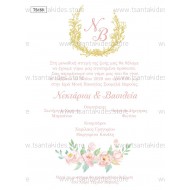 Προσκλητήριο Γάμου με Λογότυπο και Floral Λεπτομέρειες