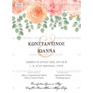 Προσκλητήριο Γάμου με Floral Σχεδιασμό.