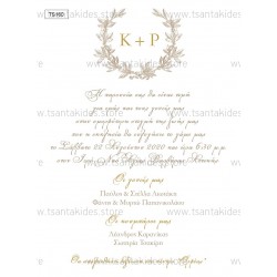 Προσκλητήριο Γάμου με Λογότυπο σε Στεφανάκι