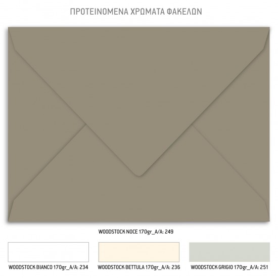 Προσκλητήριο Γάμου με Λογότυπο σε Στεφανάκι