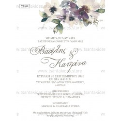 Προσκλητήριο Γάμου με Floral Σχεδιασμό.