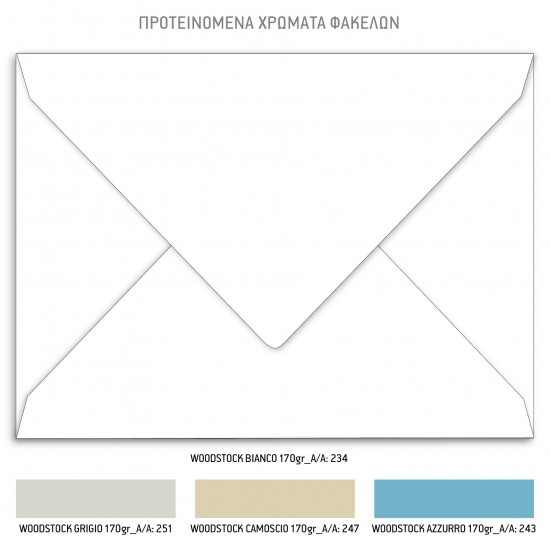 Προσκλητήριο Γάμου με Λιτό Σχεδιασμό 