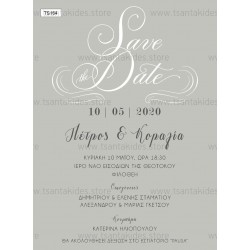 Προσκλητήριο Γάμου με Θέμα Save The Date σε Γκρι Αποχρώσεις