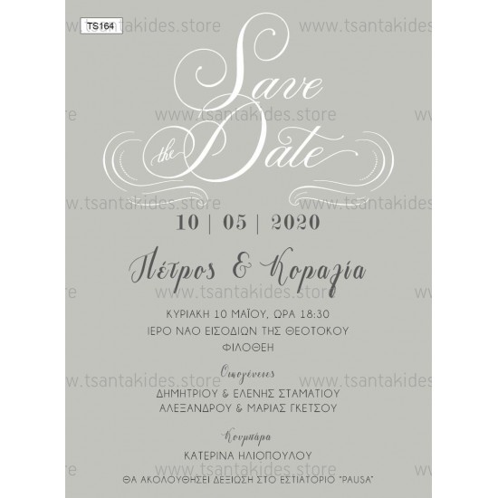 Προσκλητήριο Γάμου με Θέμα Save The Date σε Γκρι Αποχρώσεις