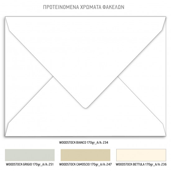 Προσκλητήριο Γάμου με Θέμα Save The Date σε Γκρι Αποχρώσεις