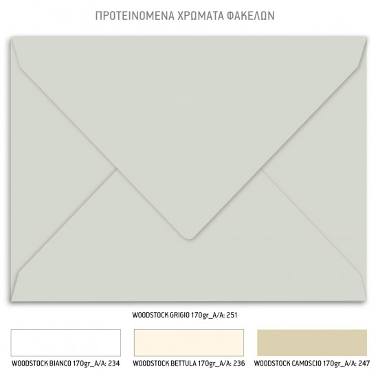 Προσκλητήριο Γάμου με Λογότυπο σε Στεφανάκι