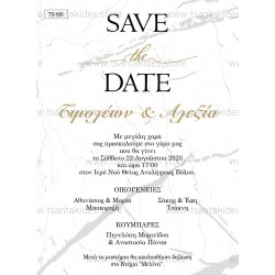 Προσκλητήριο Γάμου με Θέμα Save The Date σε Στυλ Μάρμαρο
