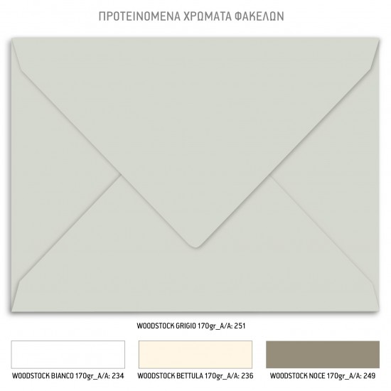 Προσκλητήριο Γάμου με Θέμα Save The Date σε Στυλ Μάρμαρο