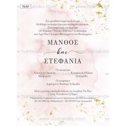 Προσκλητήριο Γάμου σε Ροζ Pastel Χρωματισμούς και Χρυσαφί Λεπτομέρειες