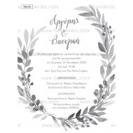 Προσκλητήριο Γάμου με Στεφάνι σε Γκρι Αποχρώσεις.