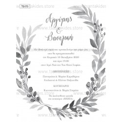 Προσκλητήριο Γάμου με Στεφάνι σε Γκρι Αποχρώσεις.