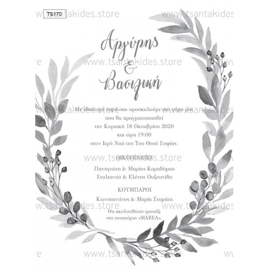 Προσκλητήριο Γάμου με Στεφάνι σε Γκρι Αποχρώσεις.