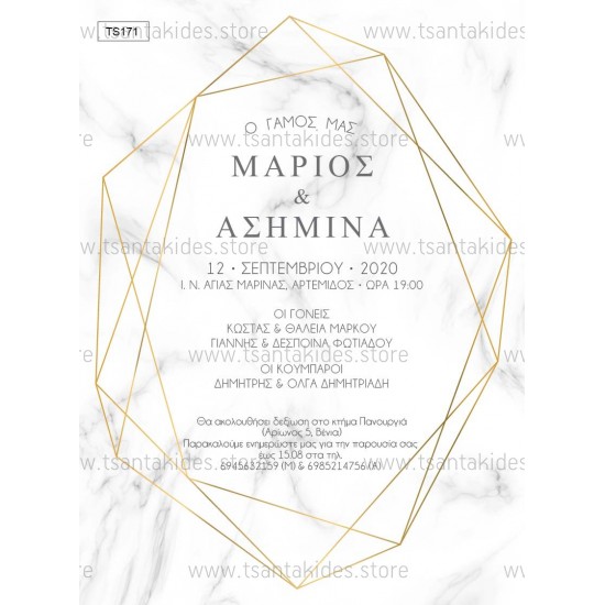 Προσκλητήριο Γάμου με Γραμμικό Σχεδιασμό και Background σε Στυλ Μάρμαρο