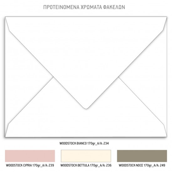 Προσκλητήριο Γάμου με Θέμα Save The Date και Watercolor Design